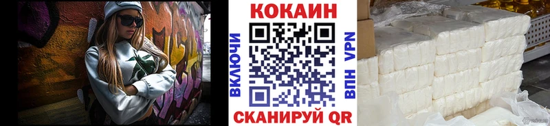 КОКАИН 99%  Билибино 