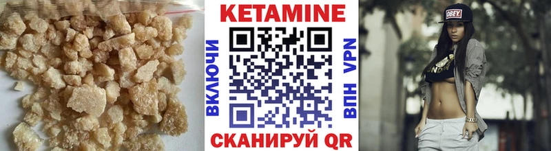 КЕТАМИН ketamine закладка Билибино