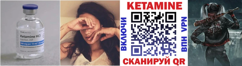Кетамин VHQ Билибино