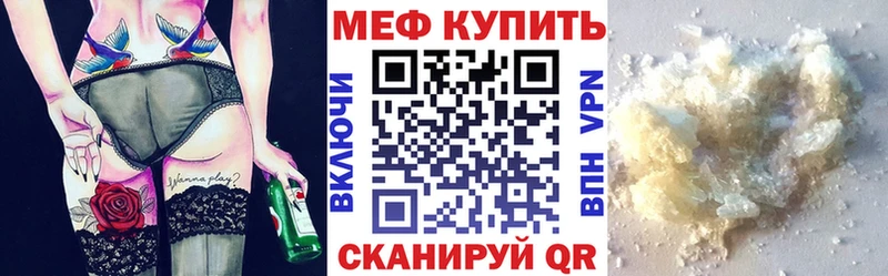 Мефедрон кристаллы Билибино